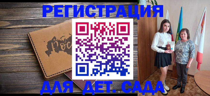 временная регистрация надежно в Ужуре