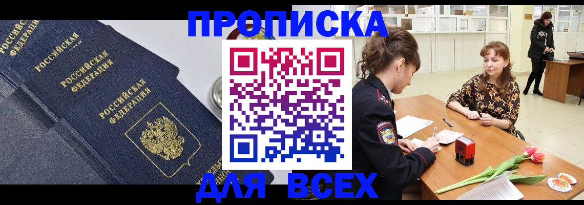 прописка поиск в Ужуре