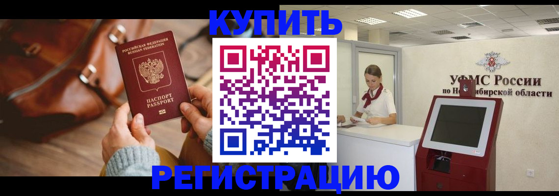 прописка иностранных граждан в Ужуре