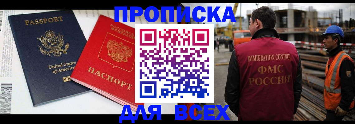 прописка для кредита в Ужуре